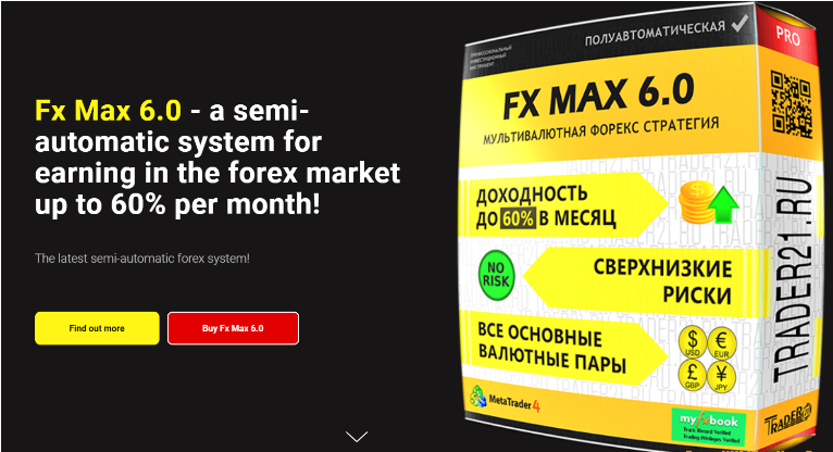 Fx Max 6.0 System – Full Version Forex 1