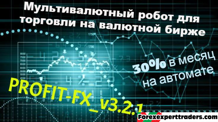 Advisor PROFIT-FX v 3.3 New Update forex robot 1
