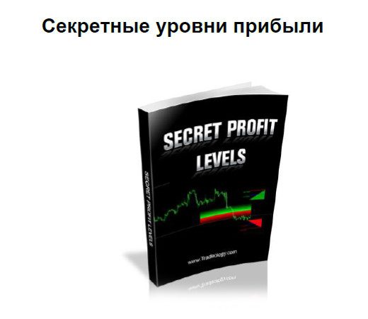 Market Maker Secret Levels Forex 5